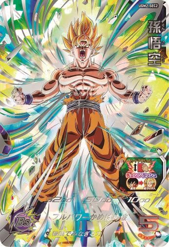 SUPER DRAGON BALL HEROES UGM8-035 UR