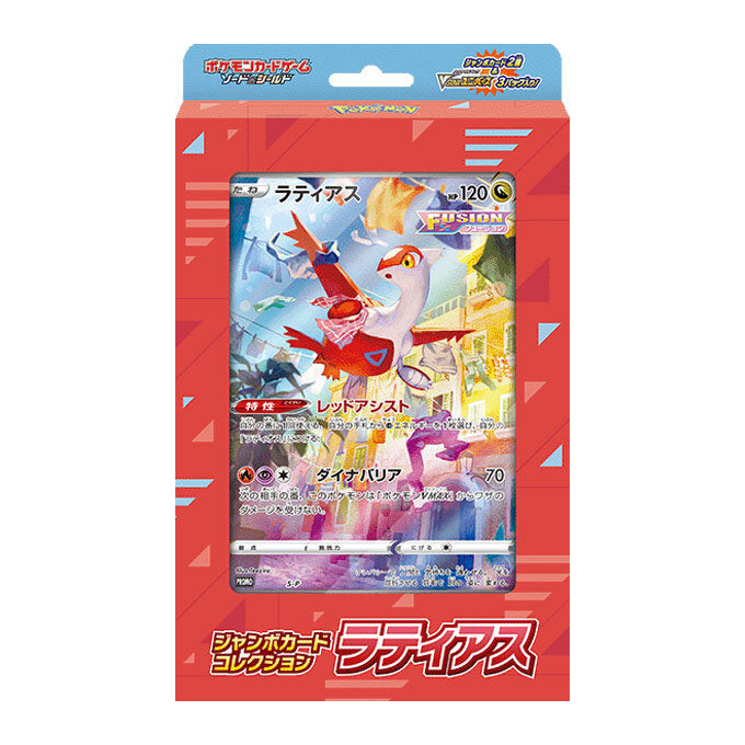 POKÉMON CARD GAME Sword & Shield High Class Pack s12a VSTAR UNIVERSE c