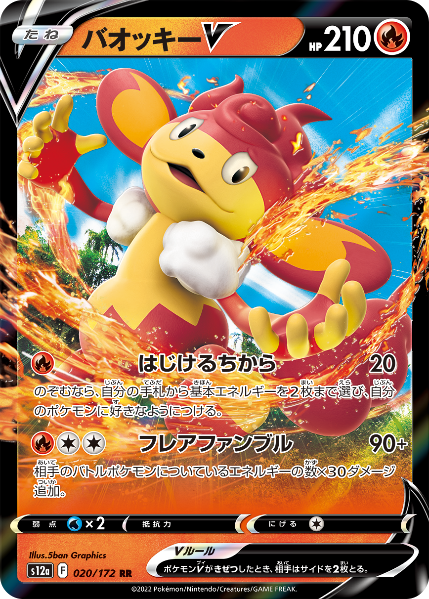 Pokemon TCG - s12a - 103/172 (Kira) (RR) - Zamazenta V