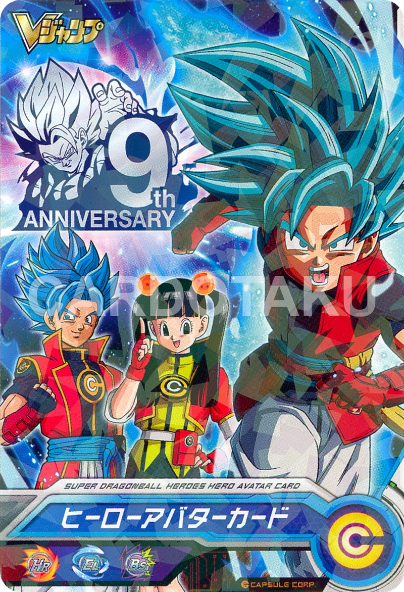 Super Dragon Ball Heroes Avatar Card 9th Anniversary Vjump Cardotaku