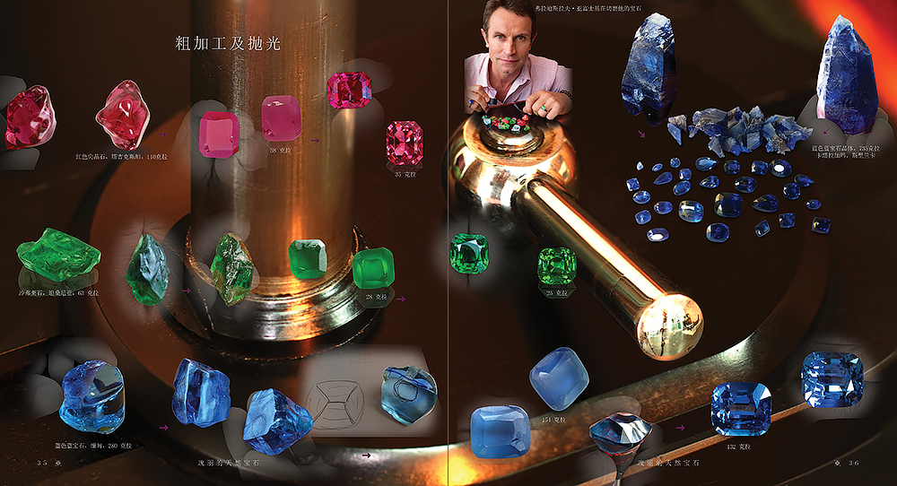 Gemstones book