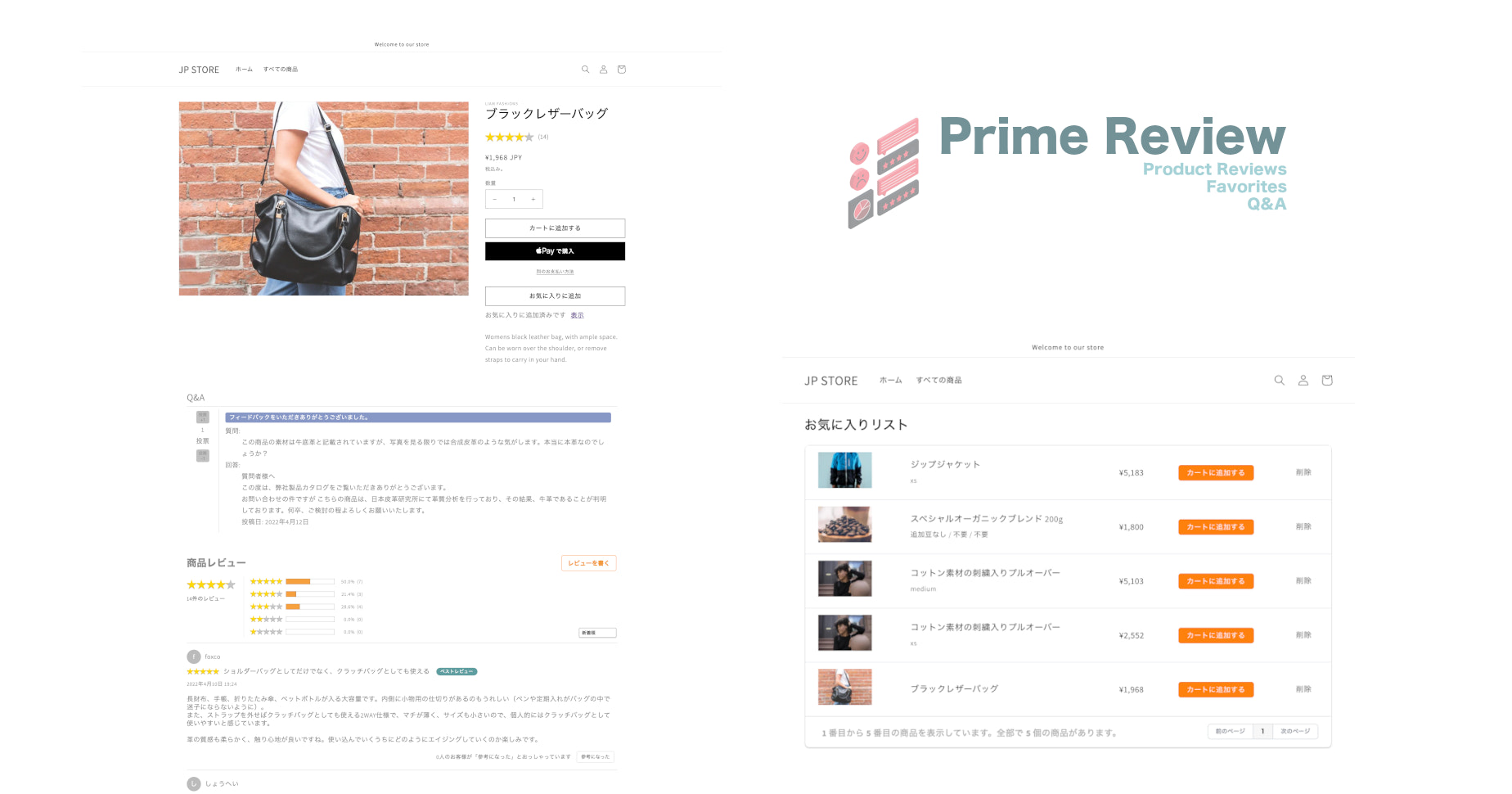 Shopify向け商品レビュー・お気に入り・Q＆Aアプリ【Prime Review