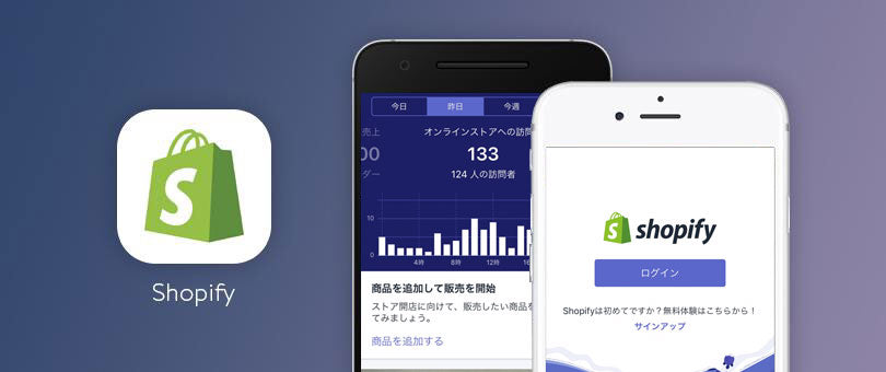 Shopifyモバイルアプリを使おう！ - Shopify 日本 - Shopify 日本