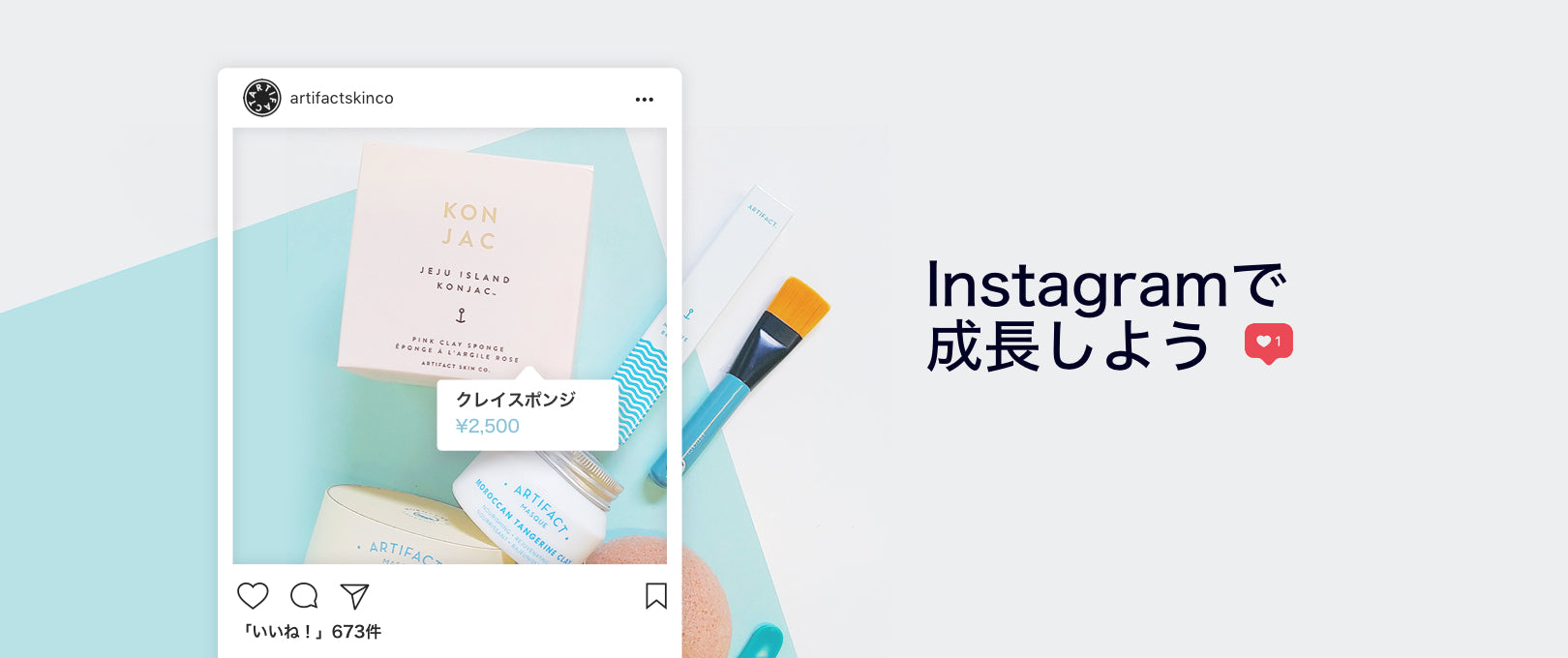 Instagram販売チャネルが日本上陸！インスタで商品を販売しよう！