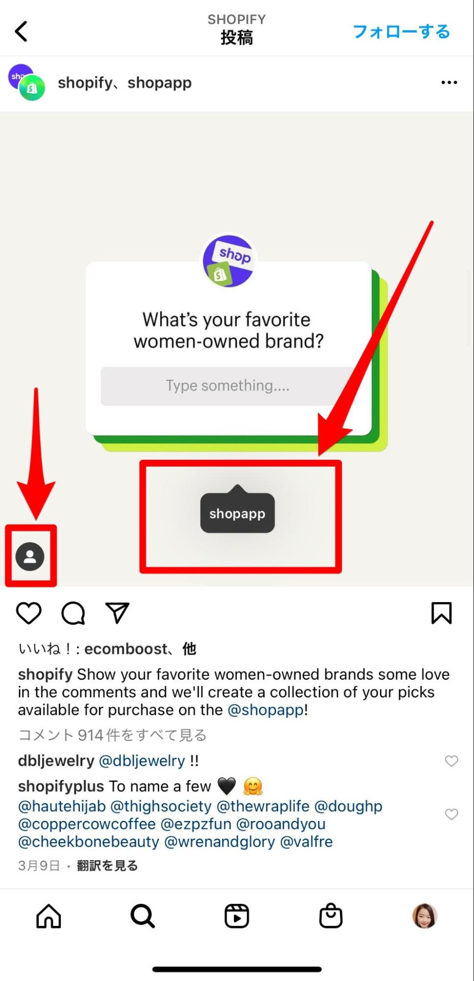 インスタフィードとは ストーリーズの使い分け 上位表示の方法を解説 最新 マーケティング 22年版 Shopify 日本