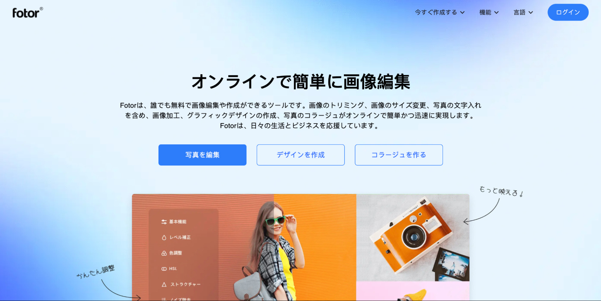 画像編集ソフト 写真加工アプリのおすすめ15選 22年版 Shopify 日本