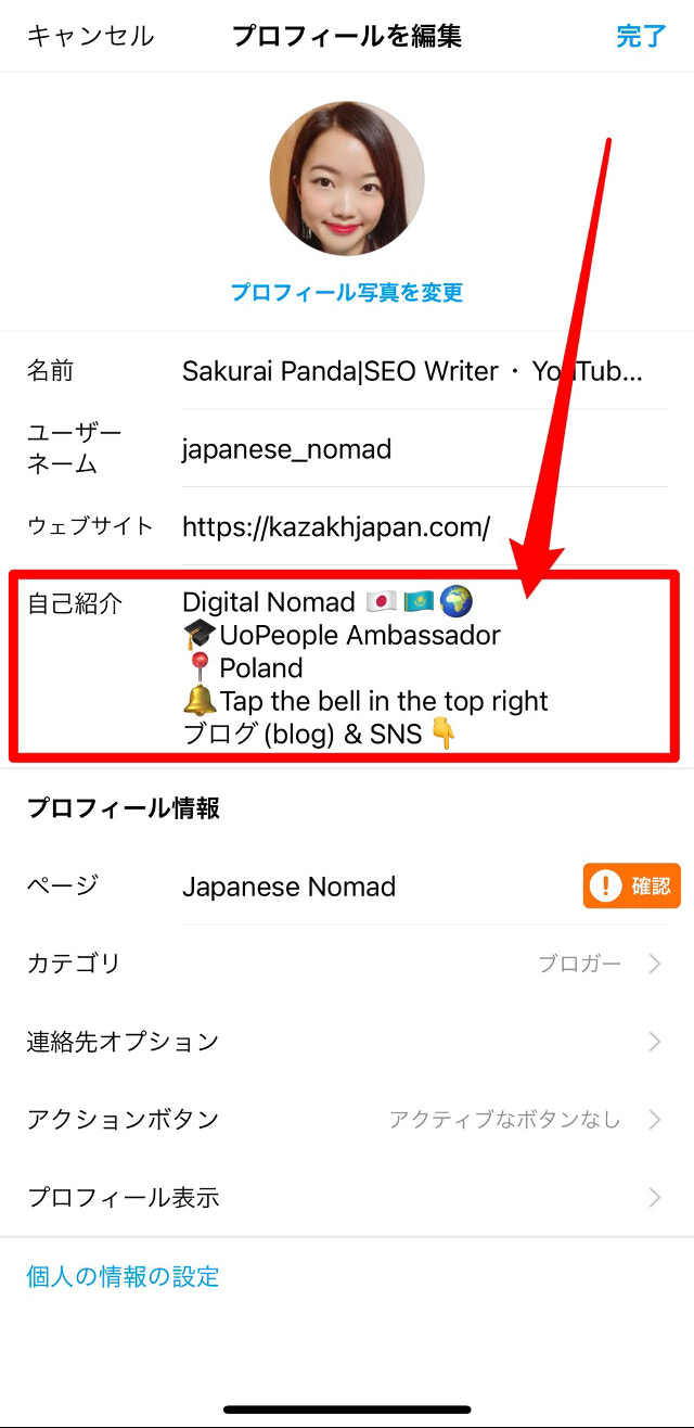 インスタのプロフィールの書き方入門 ユーザーを引きつける9つの方法 22年版 Shopify 日本