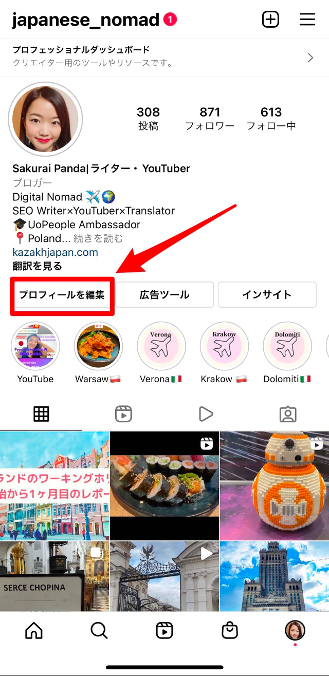 インスタのプロフィールをおしゃれにする方法【2023年版】 - Shopify 日本