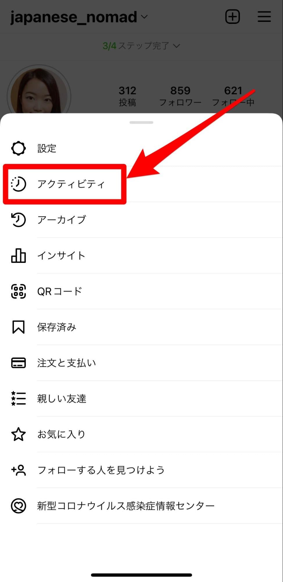 インスタグラムでアカウント新規 複数開設から編集 完全削除 復元方法 まとめ 22年版 Shopify 日本