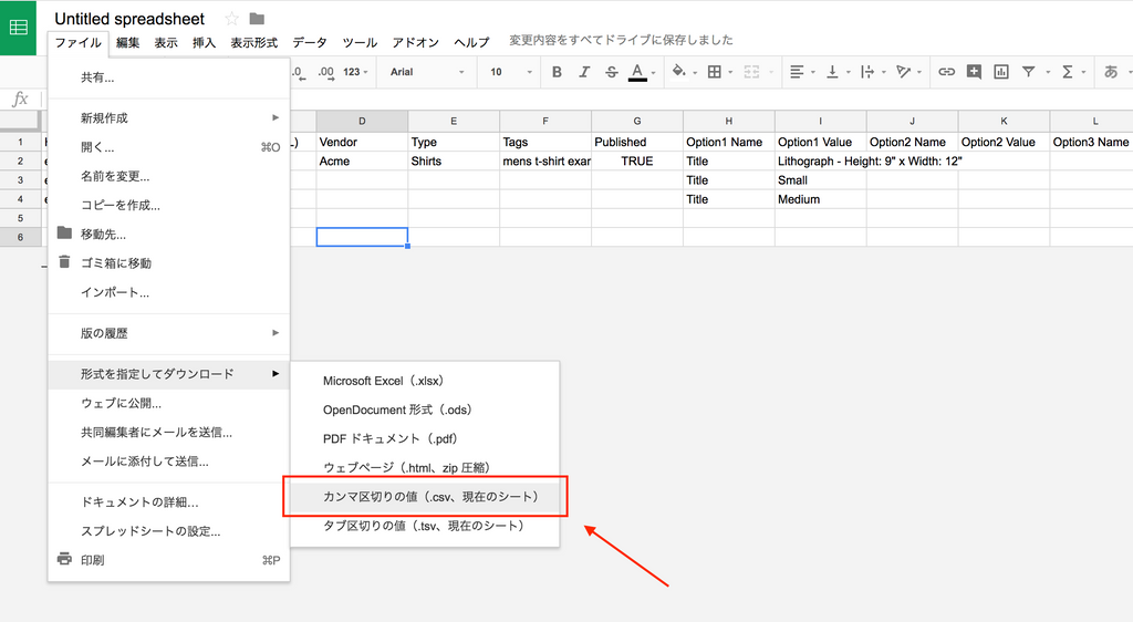 CSVファイルをダウンロード