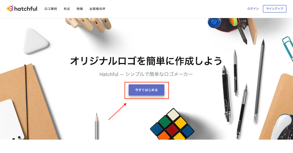 企業やブランドのロゴを無料作成 ロゴジェネレーターのhatchfulでかっこいいロゴを作ろう ビジネスの始め方 Shopify 日本