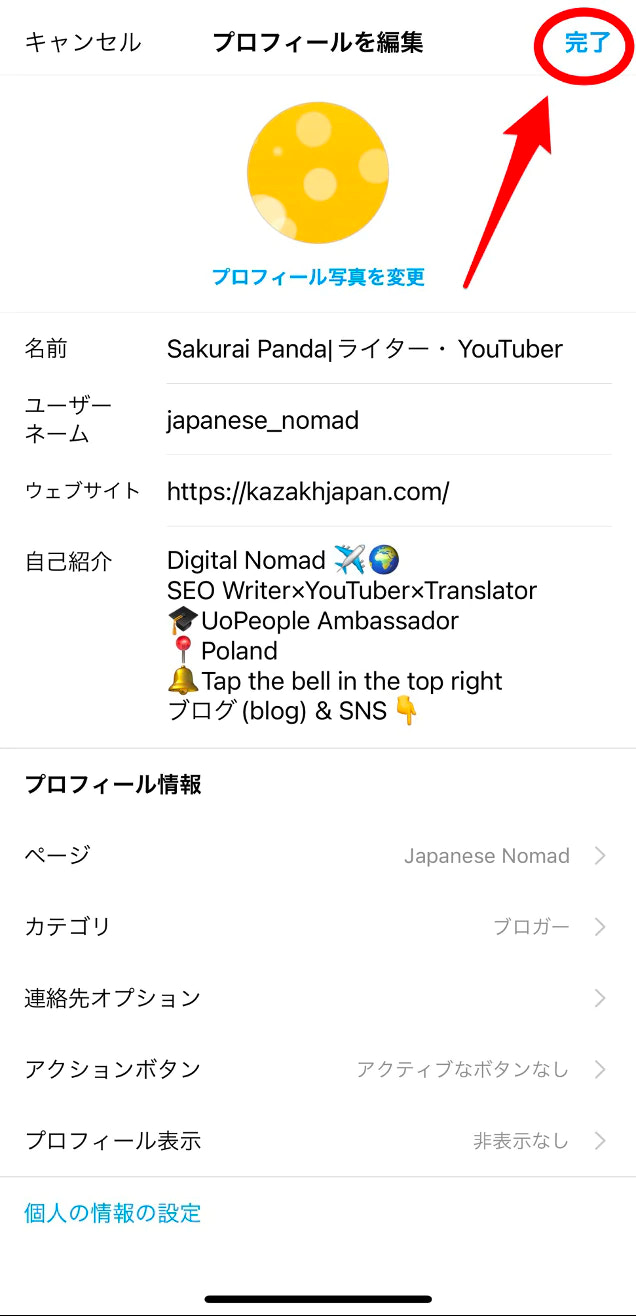 インスタのプロフィールの書き方入門 ユーザーを引きつける9つの方法 22年版 Shopify 日本