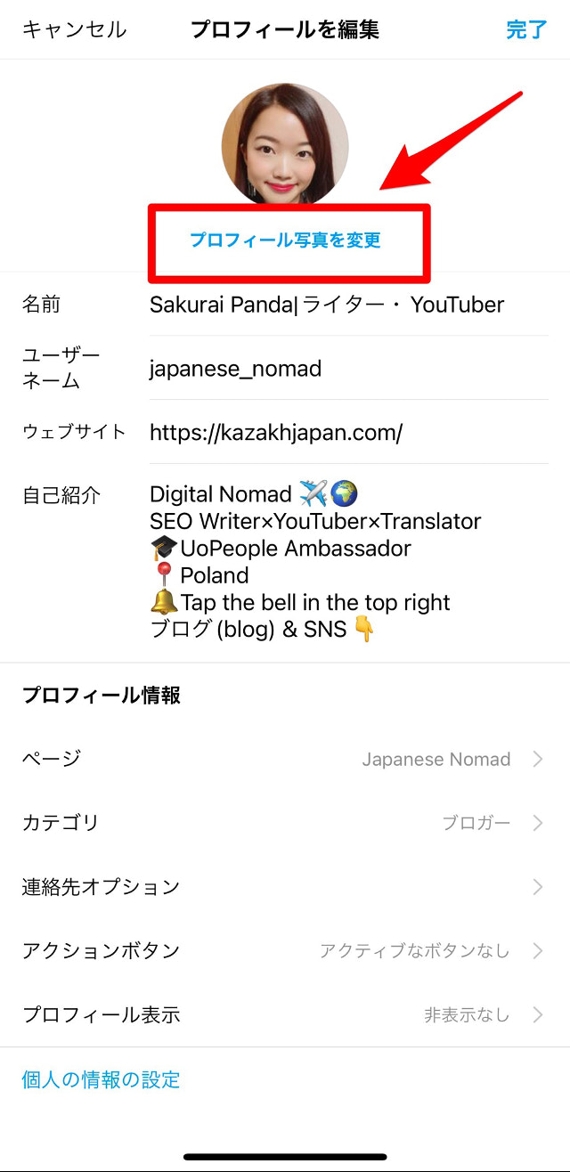 インスタアイコンの変え方（iOS・Android） - Shopify 日本