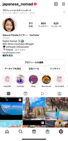 プロフィール画面から削除したい写真をタップ