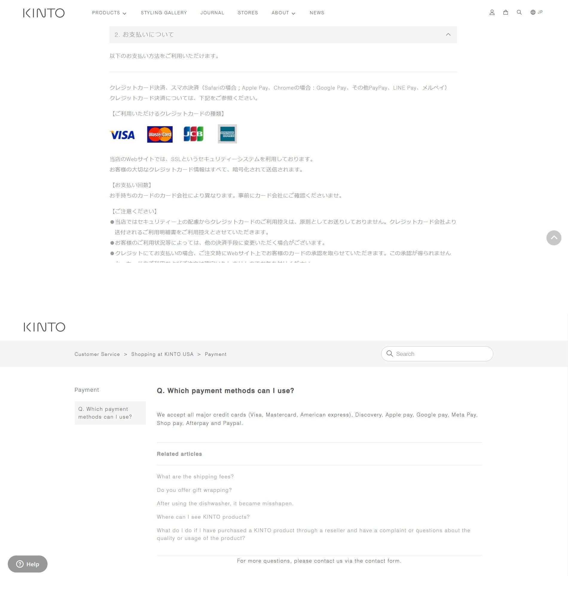 KINTO 日本サイトと海外サイト