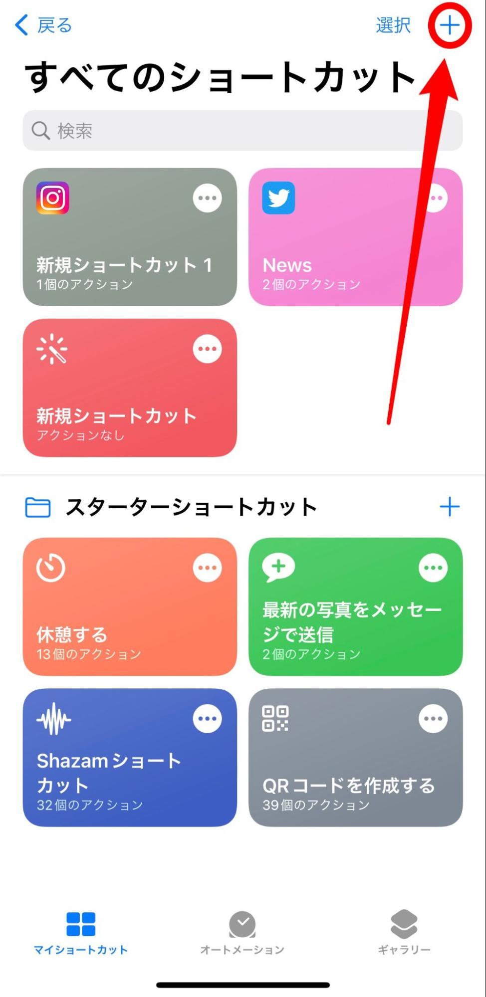 インスタのアプリアイコンとプロフィール写真の変え方 Ios Android 22 マーケティング Shopify 日本