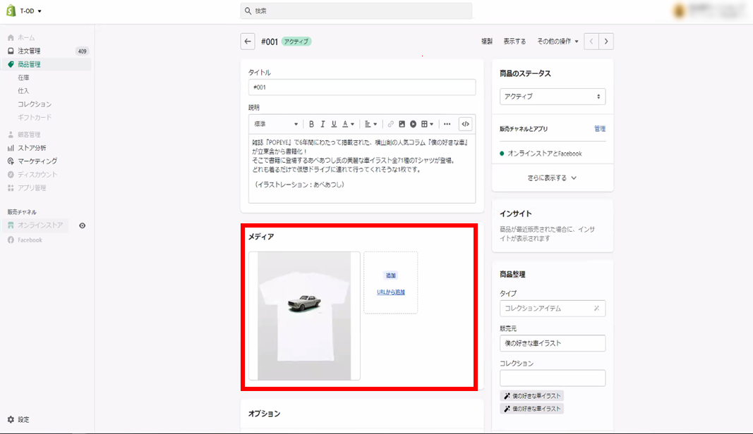 商品登録ページ