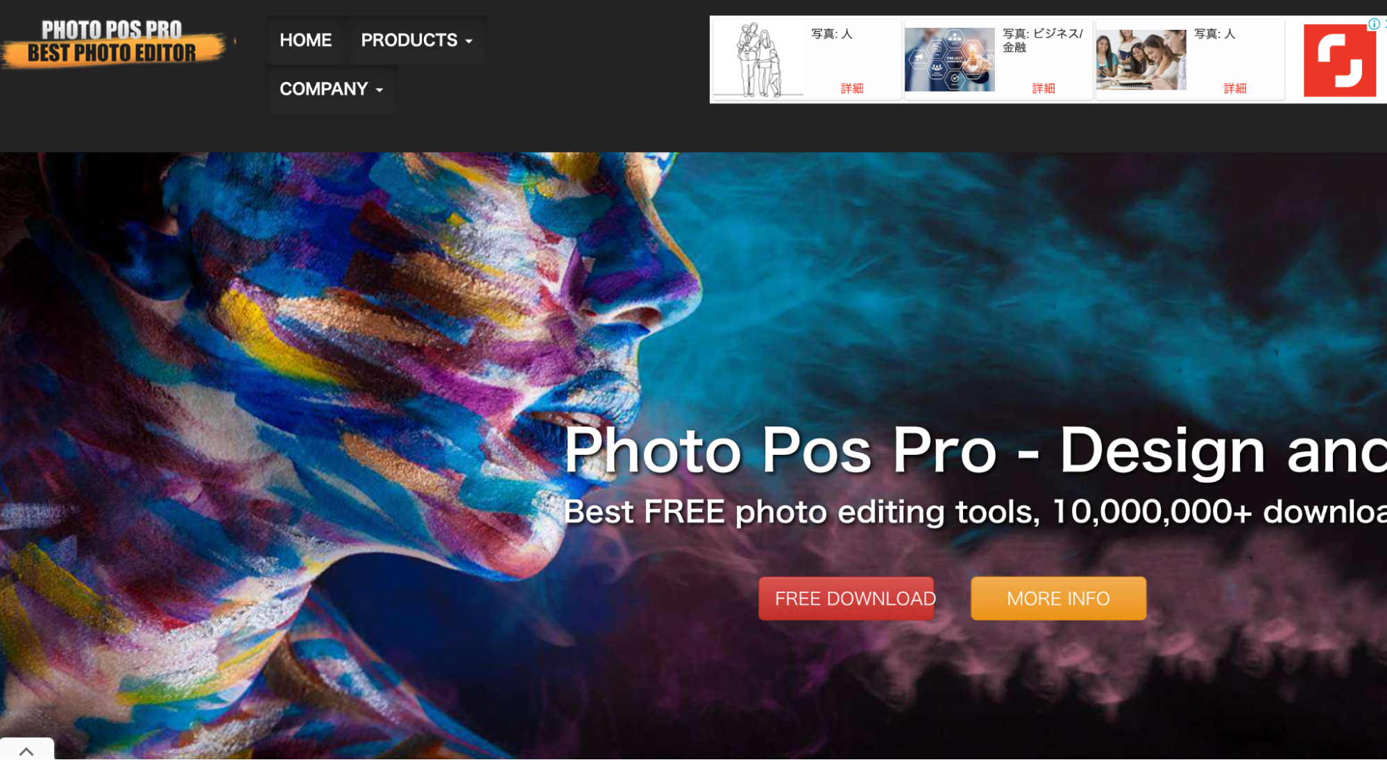 Photo POS Proホーム画面