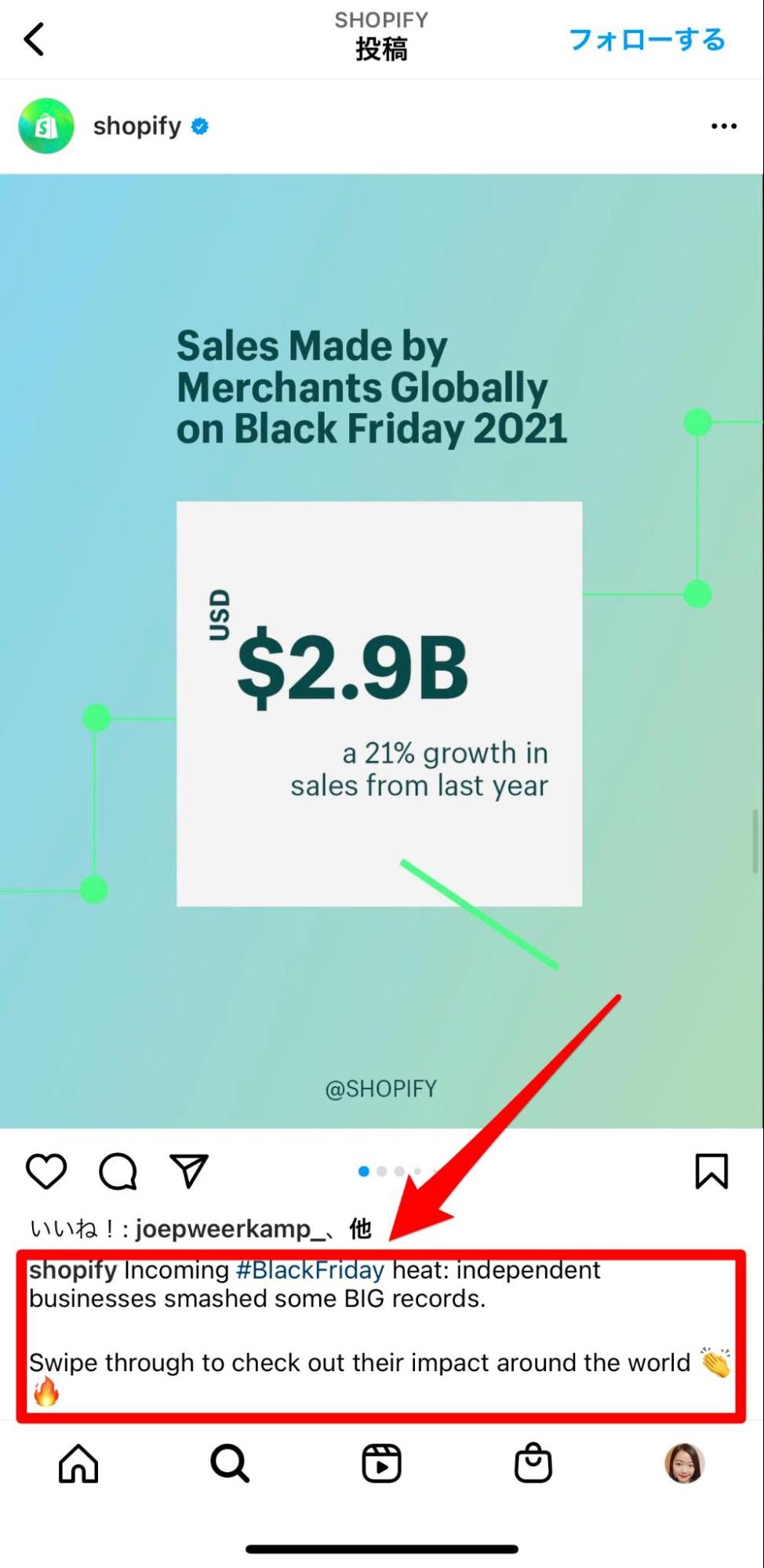 インスタフィードとは ストーリーズの使い分け 上位表示の方法を解説 最新 マーケティング 22年版 Shopify 日本