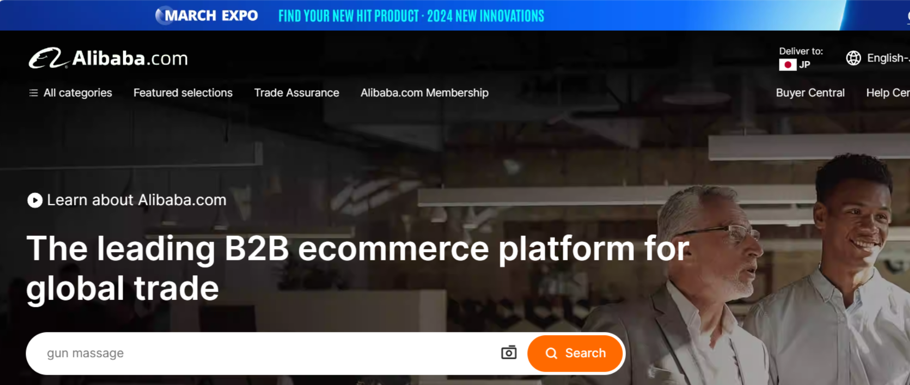 alibaba.comのトップ画像