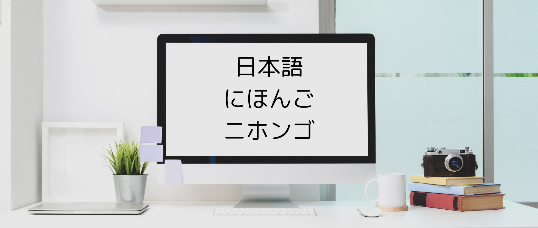 日本語ドメイン