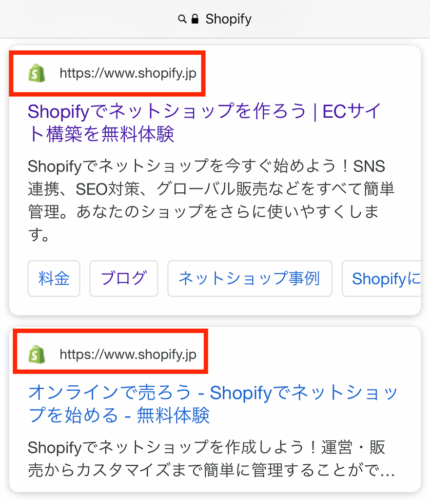 Googleの検索結果が変更 Shopifyでファビコンを設定する方法 設定 Shopify 日本