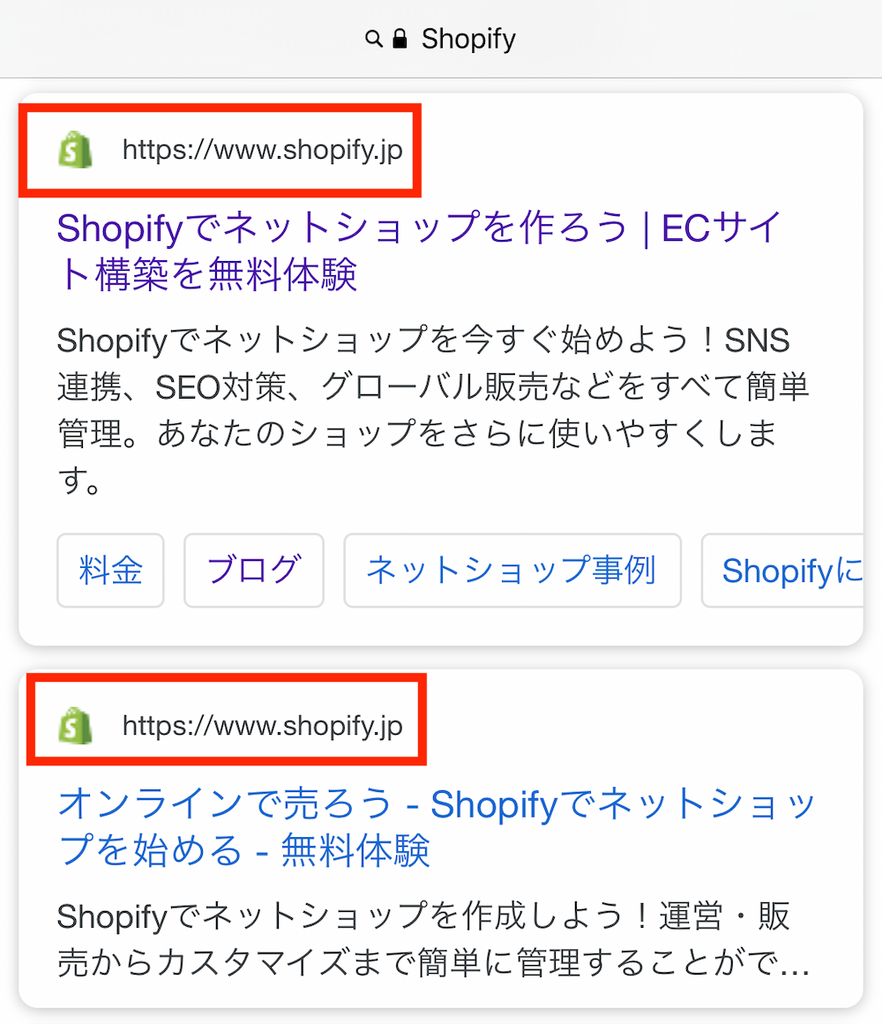 新しくなったGoogle検索結果