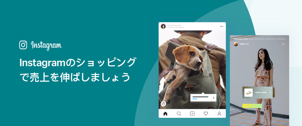 Instagramでショッピング