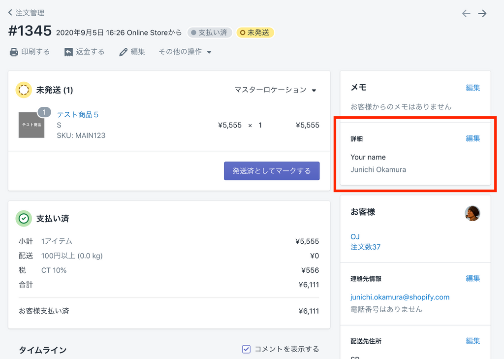 Shopifyテーマカスタマイズの三種の神器 Cart Attributes Line Item Property Customer Noteを使いこなそう Shopify開発者 Shopify 日本