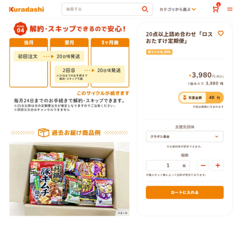 Shopifyだから実現できた、最高のサブスク体験