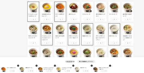 ＜キャプション＞「選べるスープセット」の選択画面。スープの候補と選んだスープ、個数を表示する