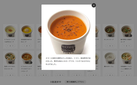 ＜キャプション＞ECサイトで販売している「選べるスープセット」