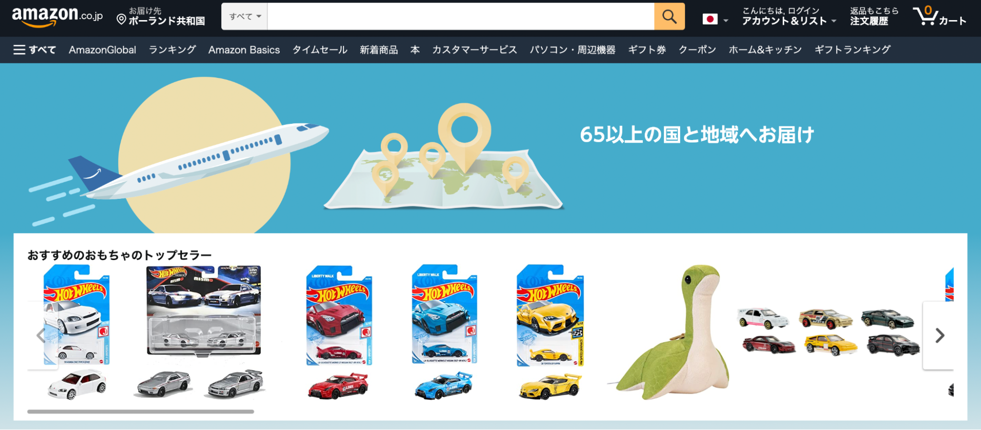 Amazon