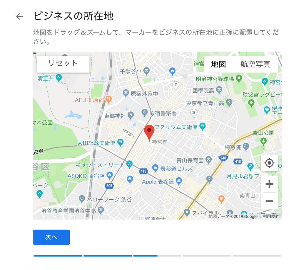 Google マイビジネスに住所を登録