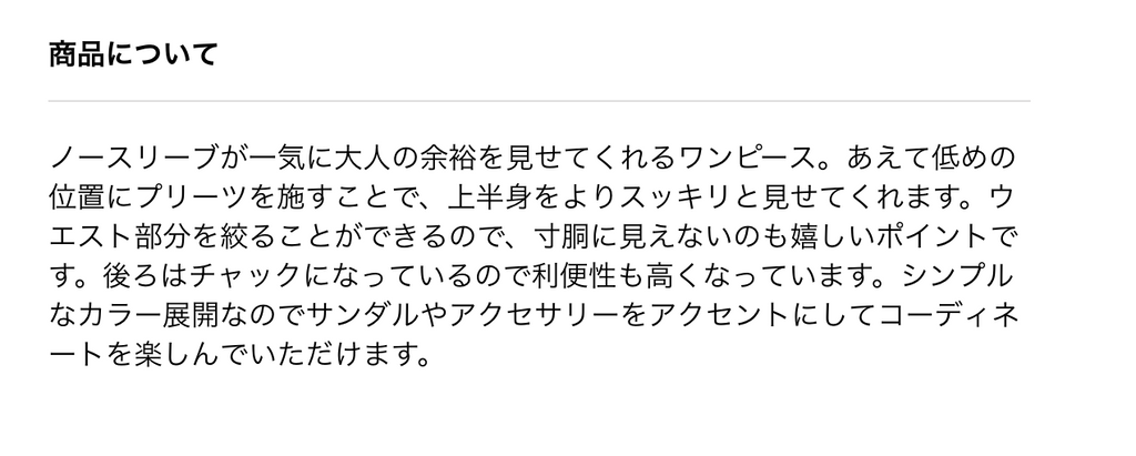 売れる商品説明の書き方 9つの方法 事例を解説 ストアの作成方法