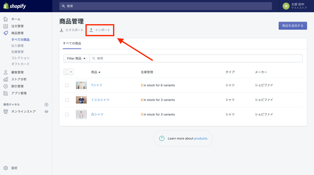 永久保存版！CSVファイルでストアに商品を追加してみよう！ - Shopify 日本
