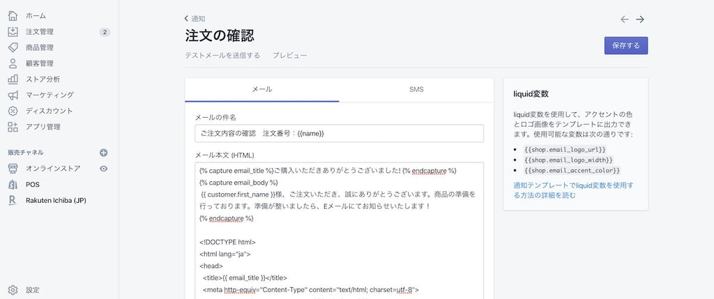 Shopifyでカーブサイドピックアップ店頭受取をする方法 Shopify 日本