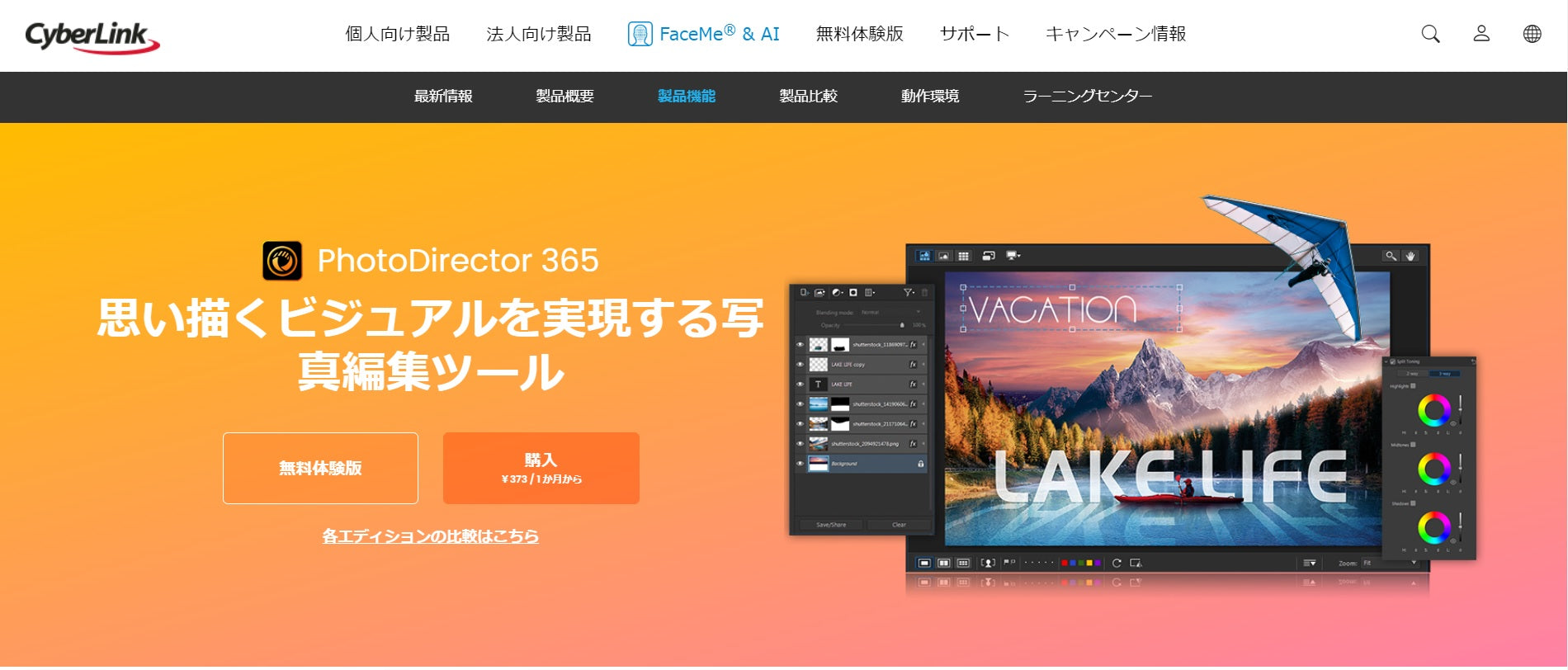 PhotoDirector