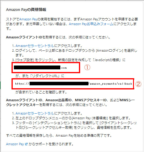 アマゾン ペイ Amazon Pay のshopifyストアでの使い方 決済 22年版 Shopify 日本