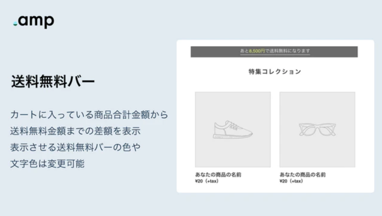 送料無料バー .amp