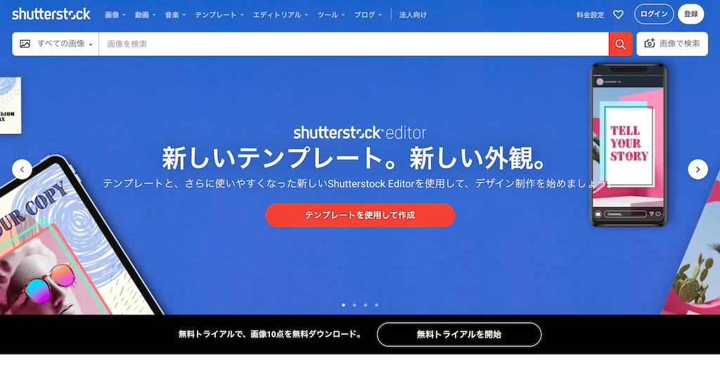 アマチュア プロの写真家必見 ネットで写真を売る方法 ビジネスの始め方 22年版 Shopify 日本