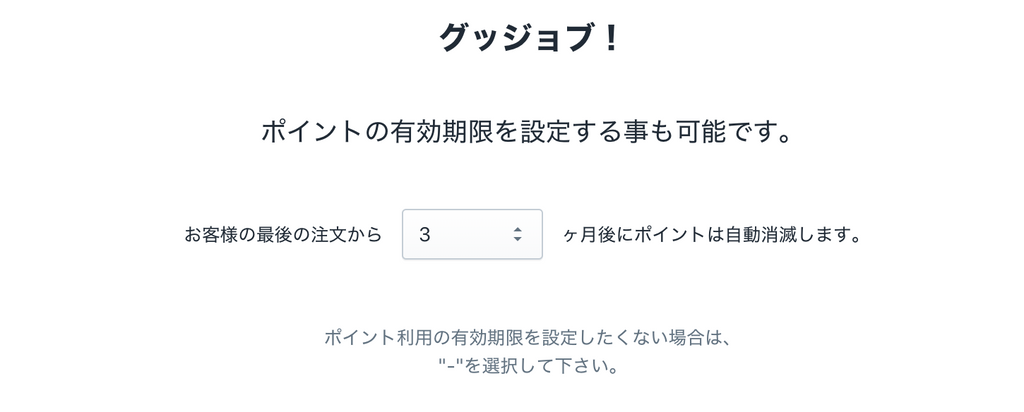 ポイントアプリの設定方法