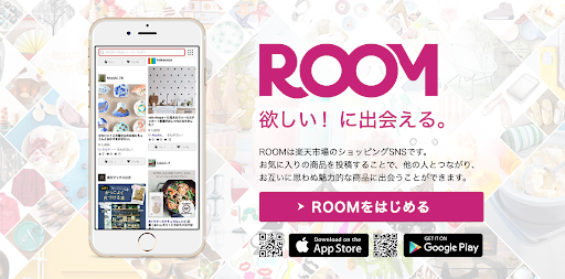 楽天ROOMとは