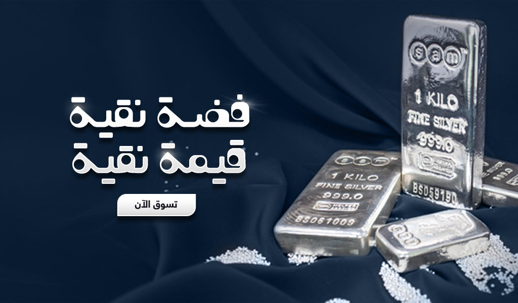 Buy Premium Quality Silver Bars at Best Prices