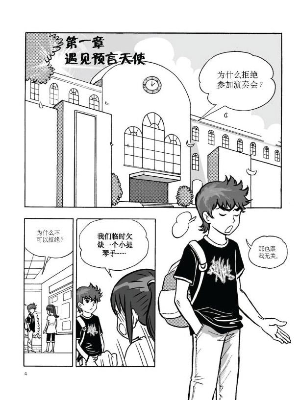 太阳城 漫画版 有画想说4 玲子网络书房lingzi Online Bookstore