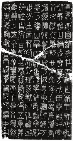 qin yishan edict