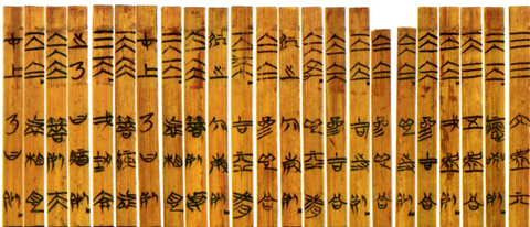 qinghua university chu bamboo slips