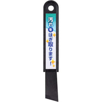 Arnest Kitchen Scraper Grease & Limescale Remover 15cm Nav Image 1