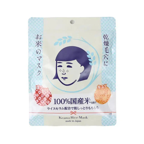 Ishizawa Lab Keana Nadeshiko Japanese Rice Face Mask