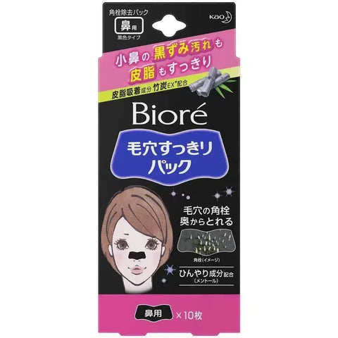 Kao Bioré Charcoal Nose Strips Deep Cleansing Pore Strips